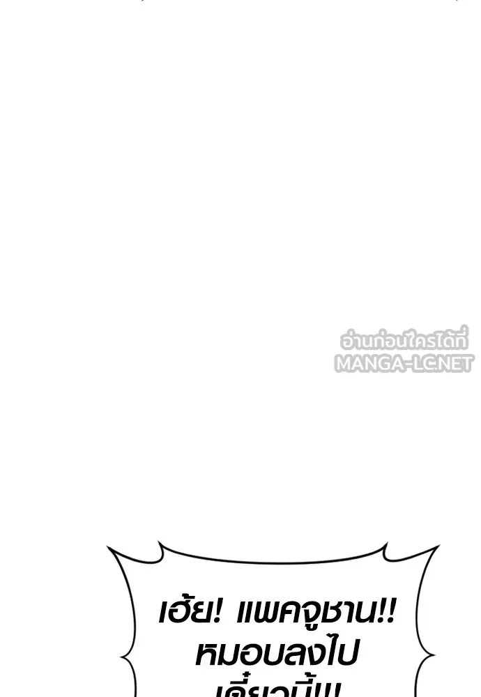 Juvenile Offender ตอนที่ 72 15