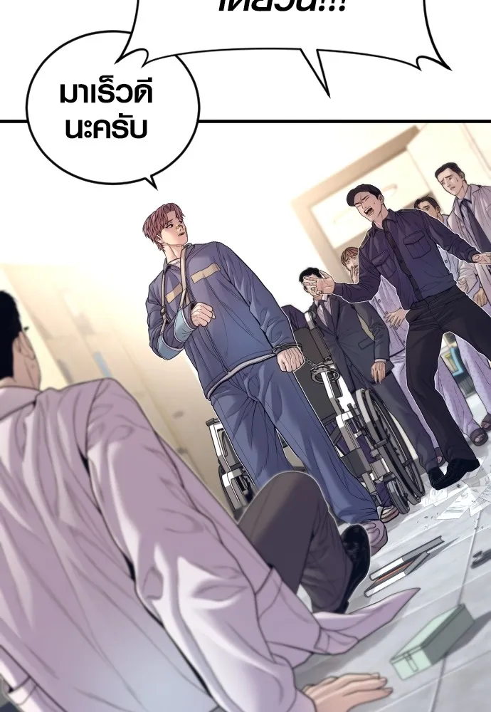 Juvenile Offender ตอนที่ 72 16