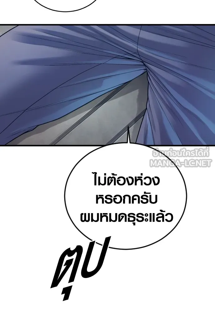 Juvenile Offender ตอนที่ 72 18