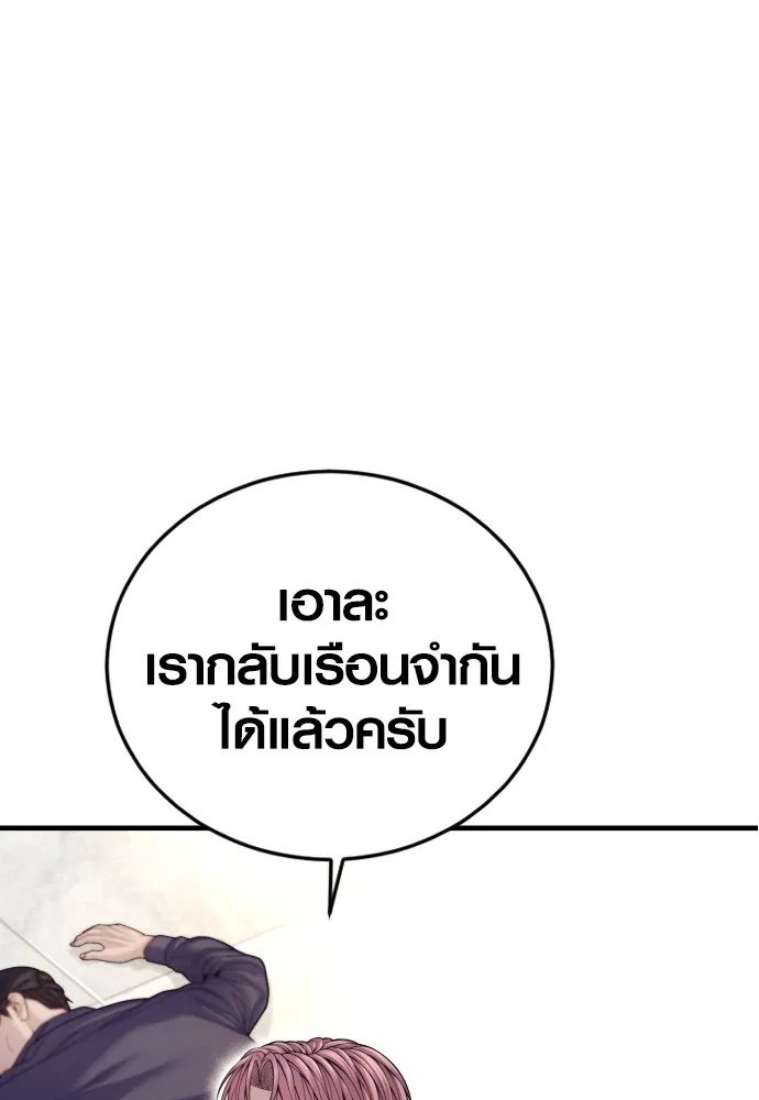 Juvenile Offender ตอนที่ 72 19