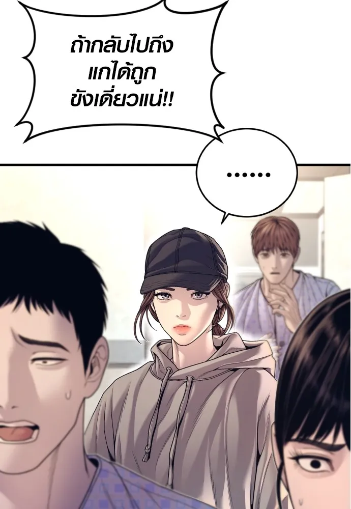 Juvenile Offender ตอนที่ 72 22
