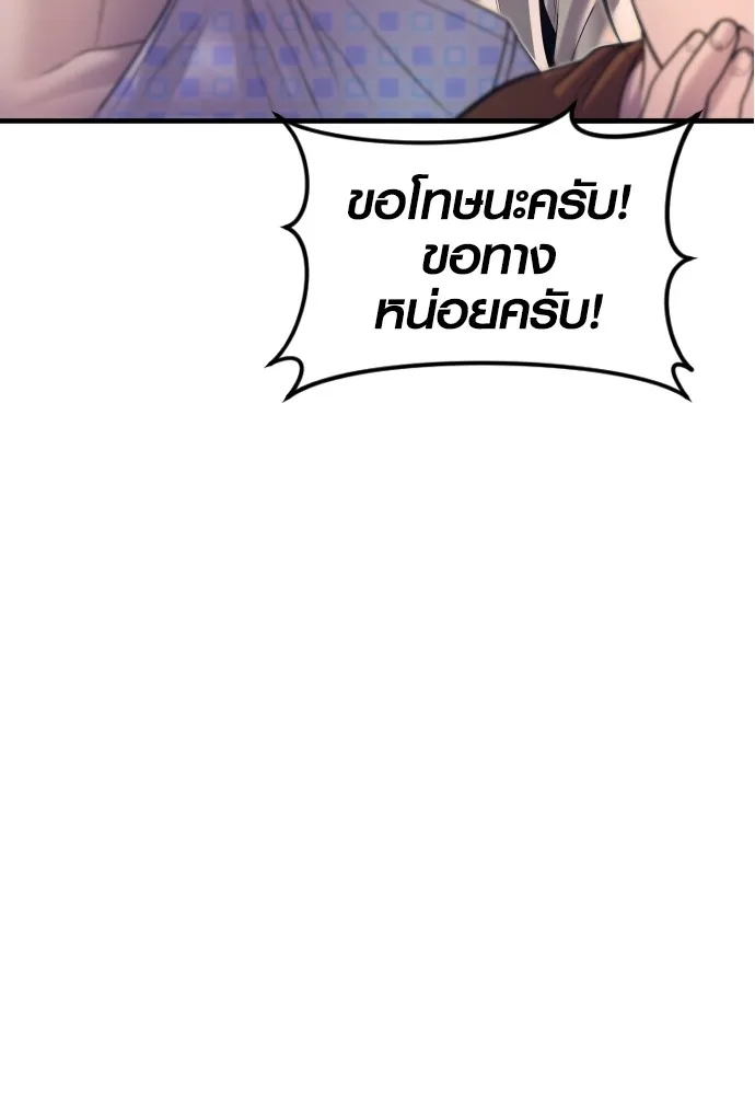 Juvenile Offender ตอนที่ 72 23