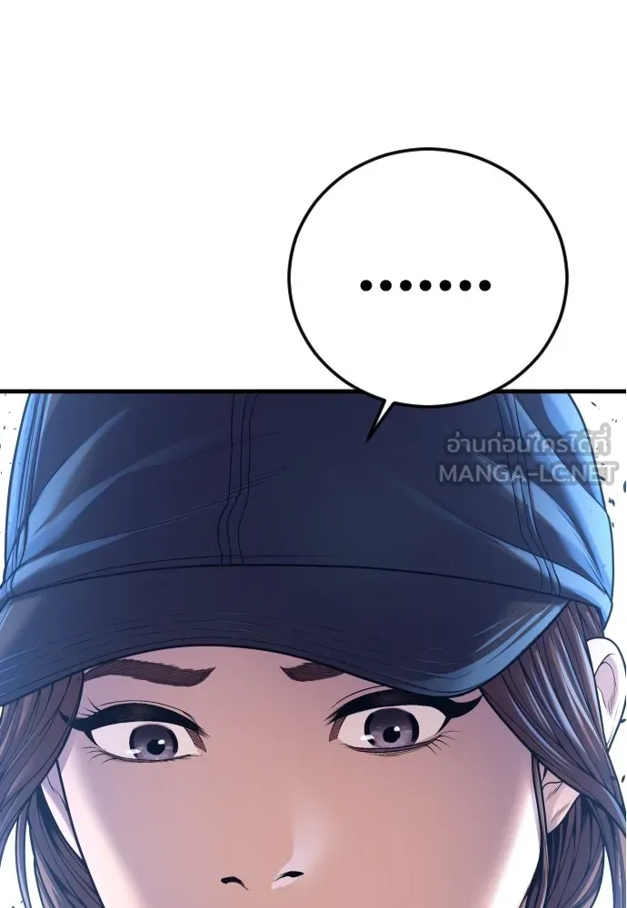 Juvenile Offender ตอนที่ 72 24