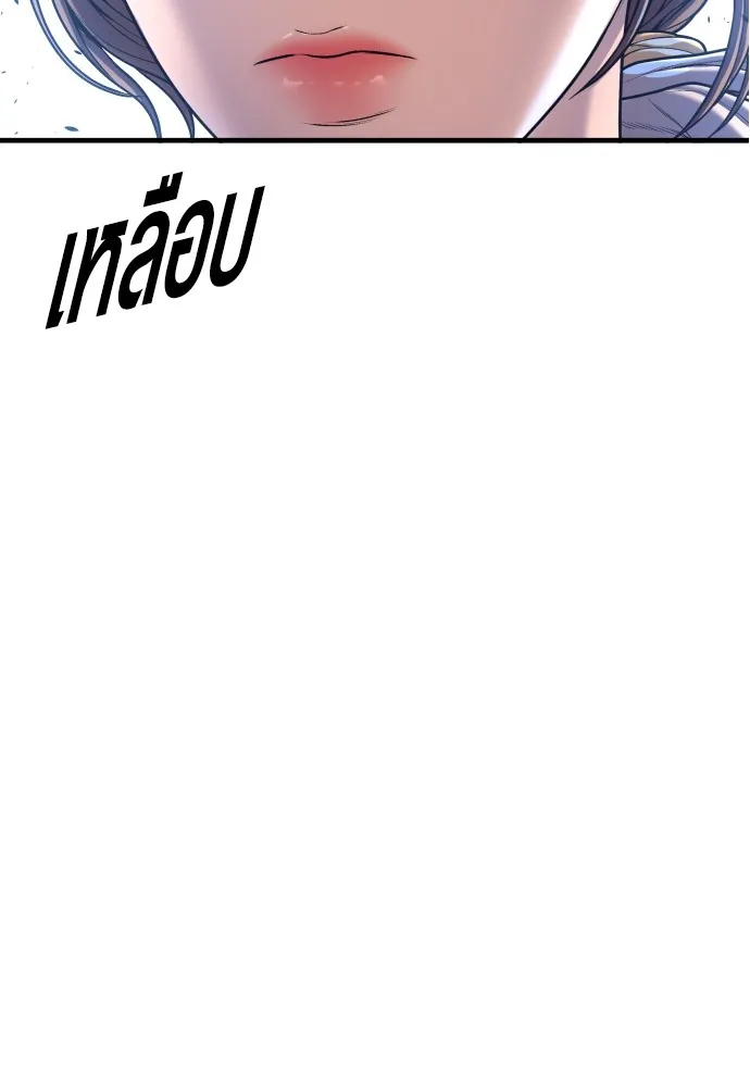 Juvenile Offender ตอนที่ 72 25