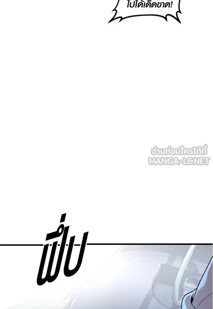 Juvenile Offender ตอนที่ 72 27