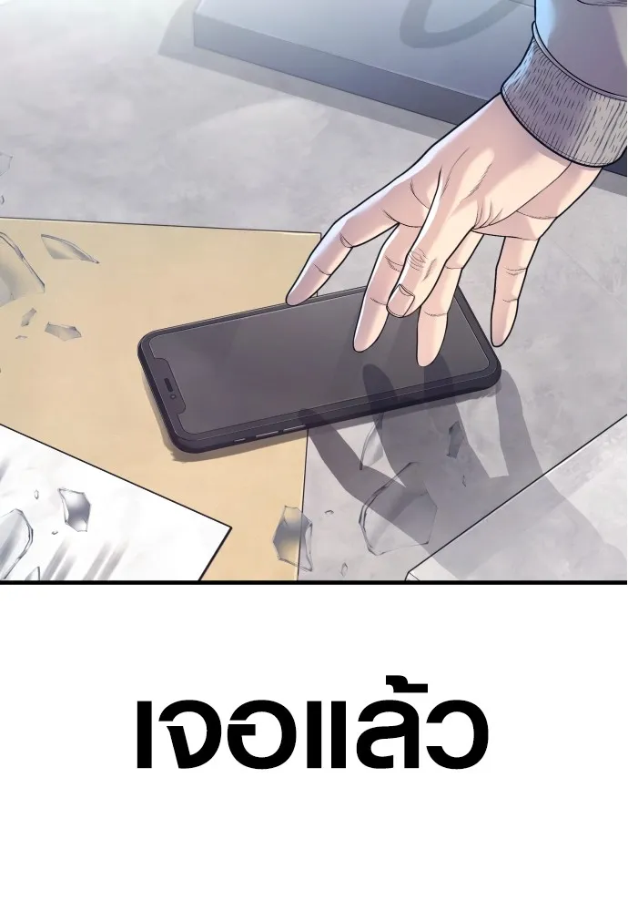 Juvenile Offender ตอนที่ 72 28