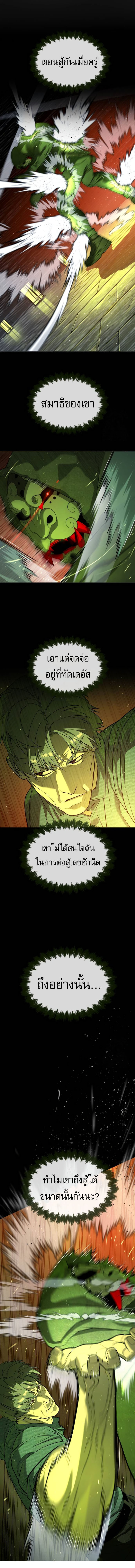 Killer Peter ตอนที่ 72 3