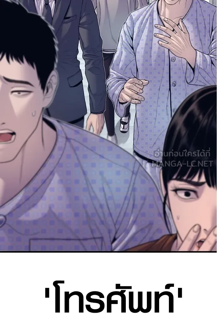 Juvenile Offender ตอนที่ 72 30