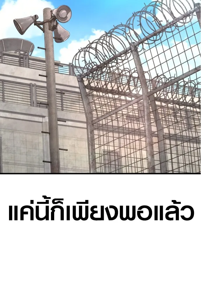 Juvenile Offender ตอนที่ 72 32