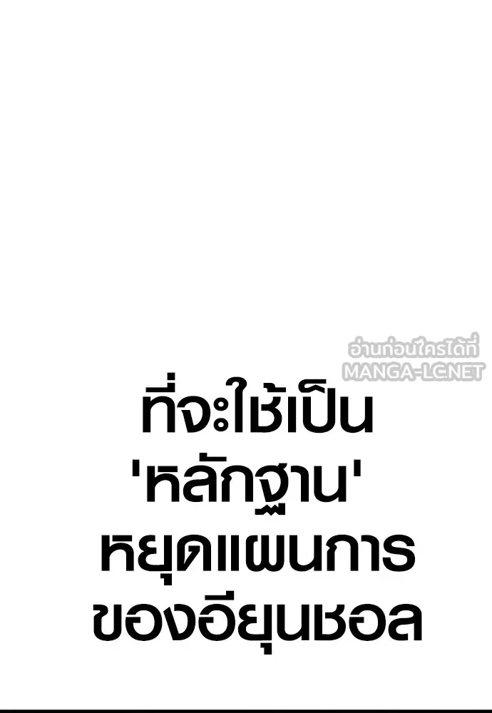 Juvenile Offender ตอนที่ 72 33