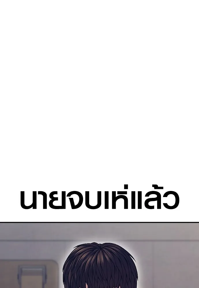 Juvenile Offender ตอนที่ 72 35