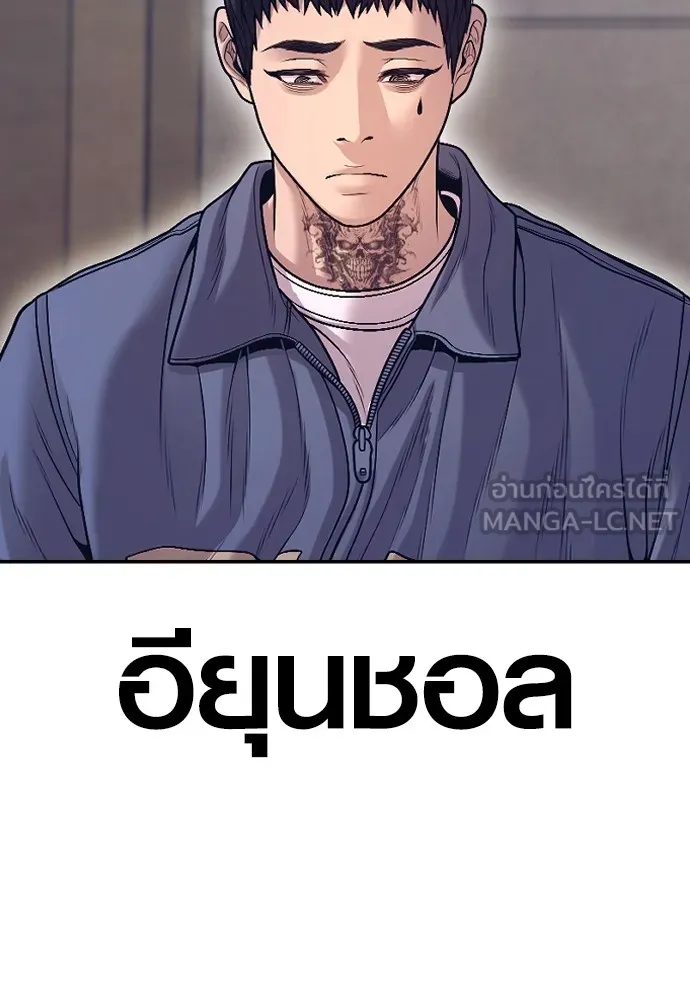 Juvenile Offender ตอนที่ 72 36
