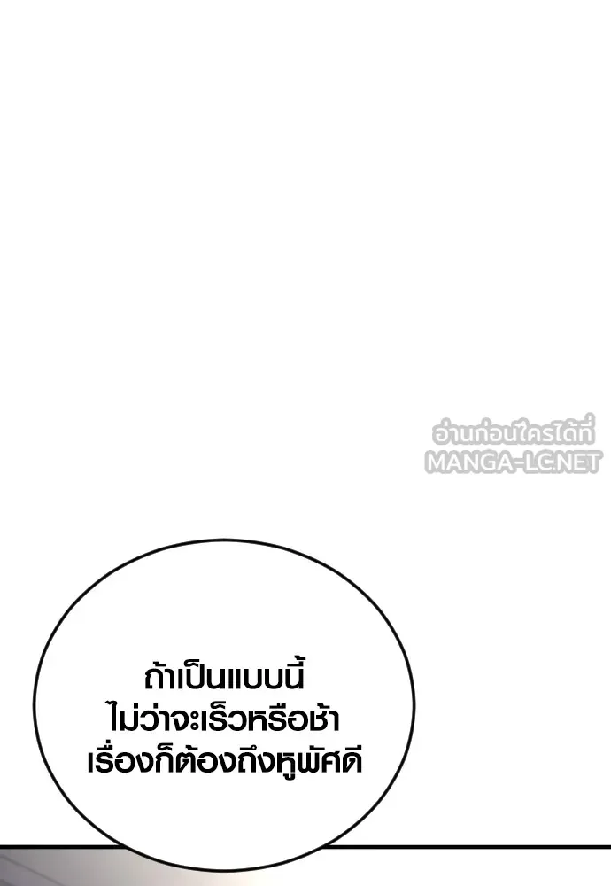 Juvenile Offender ตอนที่ 72 39