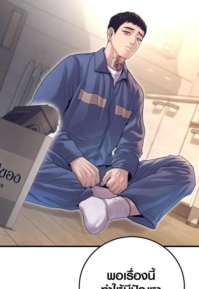 Juvenile Offender ตอนที่ 72 40