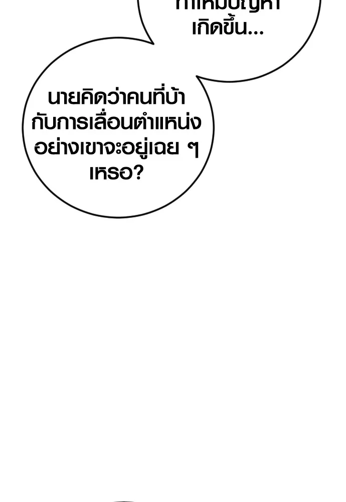 Juvenile Offender ตอนที่ 72 41