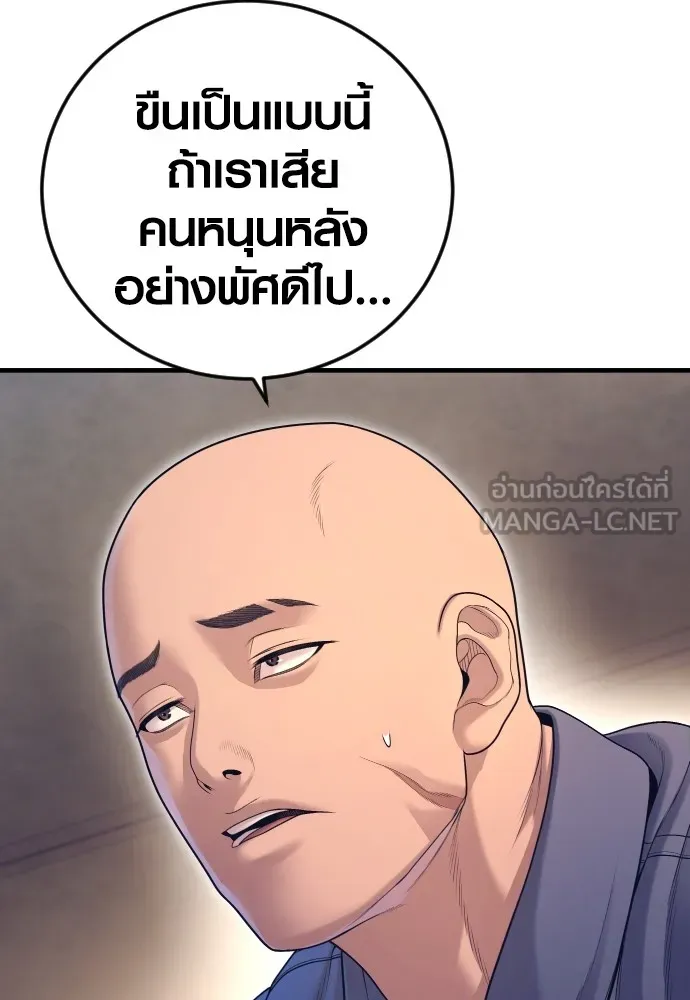 Juvenile Offender ตอนที่ 72 42