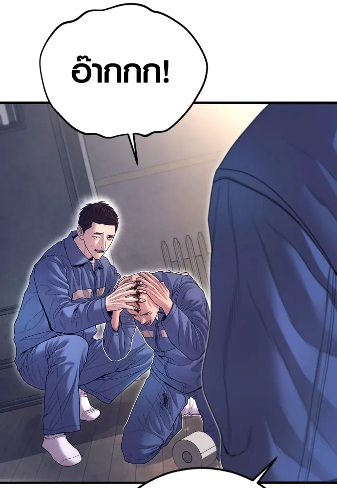 Juvenile Offender ตอนที่ 72 47