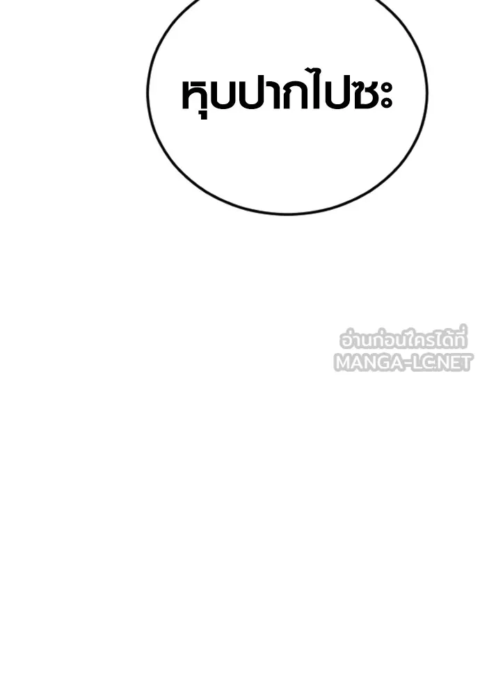 Juvenile Offender ตอนที่ 72 48