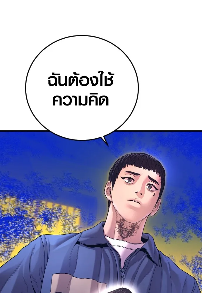 Juvenile Offender ตอนที่ 72 49