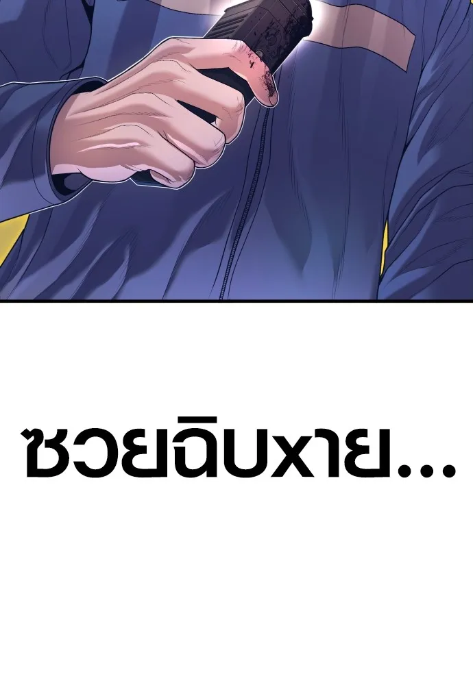 Juvenile Offender ตอนที่ 72 50