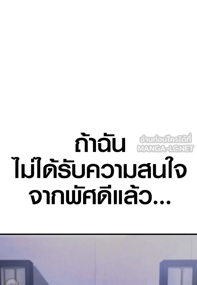 Juvenile Offender ตอนที่ 72 51