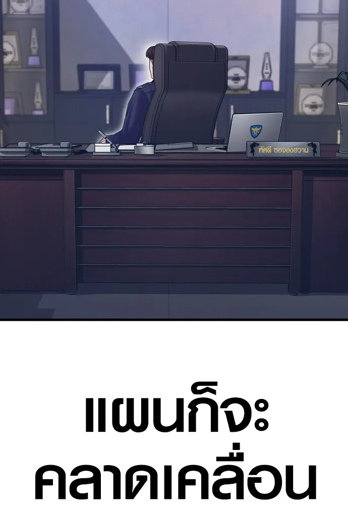 Juvenile Offender ตอนที่ 72 52