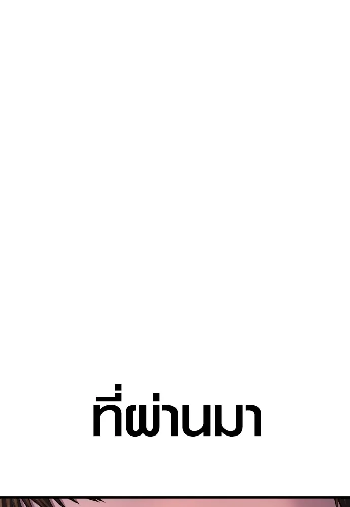 Juvenile Offender ตอนที่ 72 53