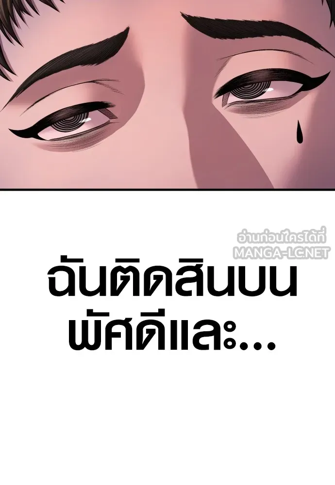 Juvenile Offender ตอนที่ 72 54