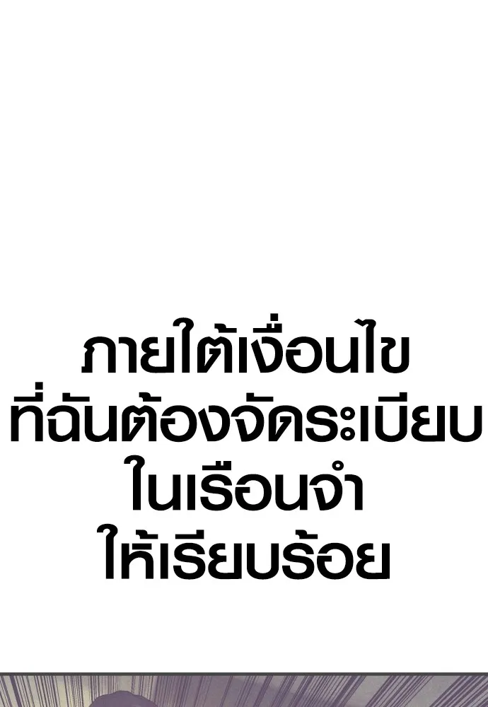 Juvenile Offender ตอนที่ 72 55