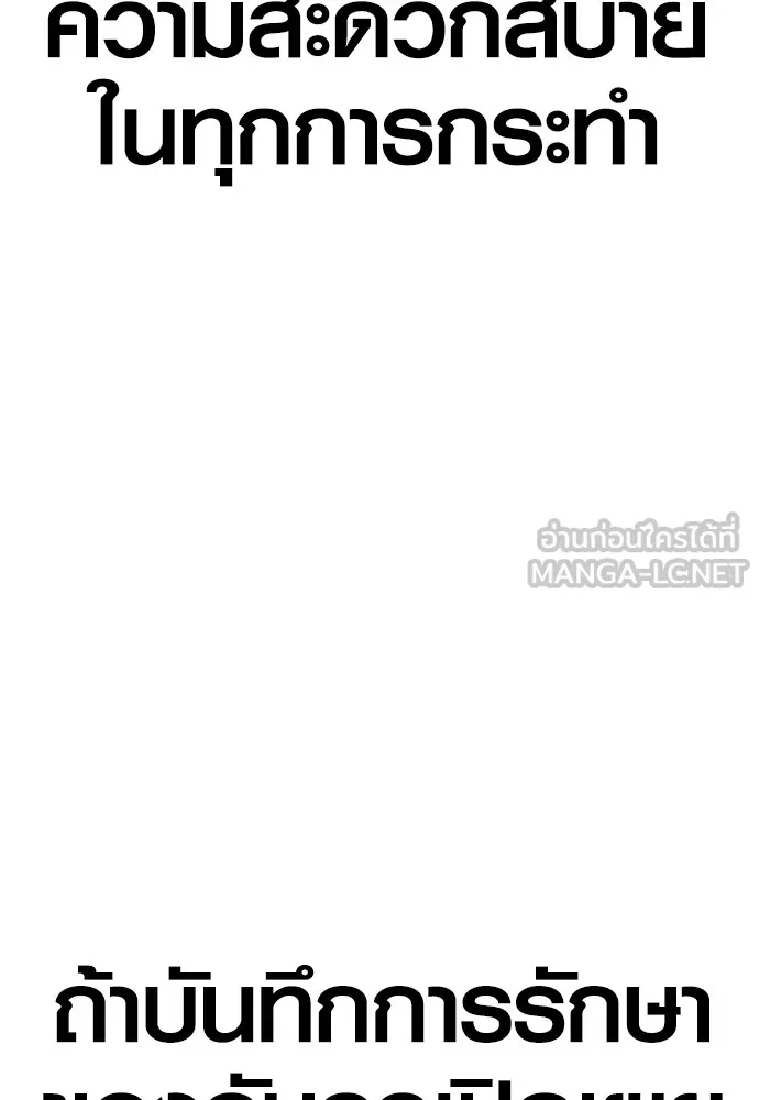 Juvenile Offender ตอนที่ 72 57