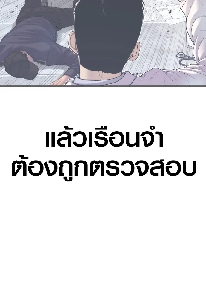 Juvenile Offender ตอนที่ 72 59
