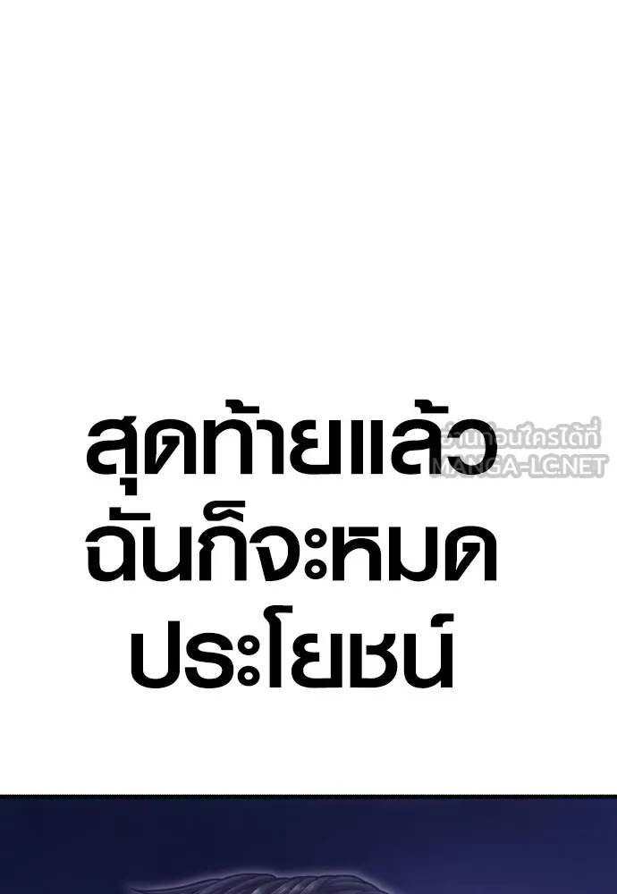 Juvenile Offender ตอนที่ 72 60