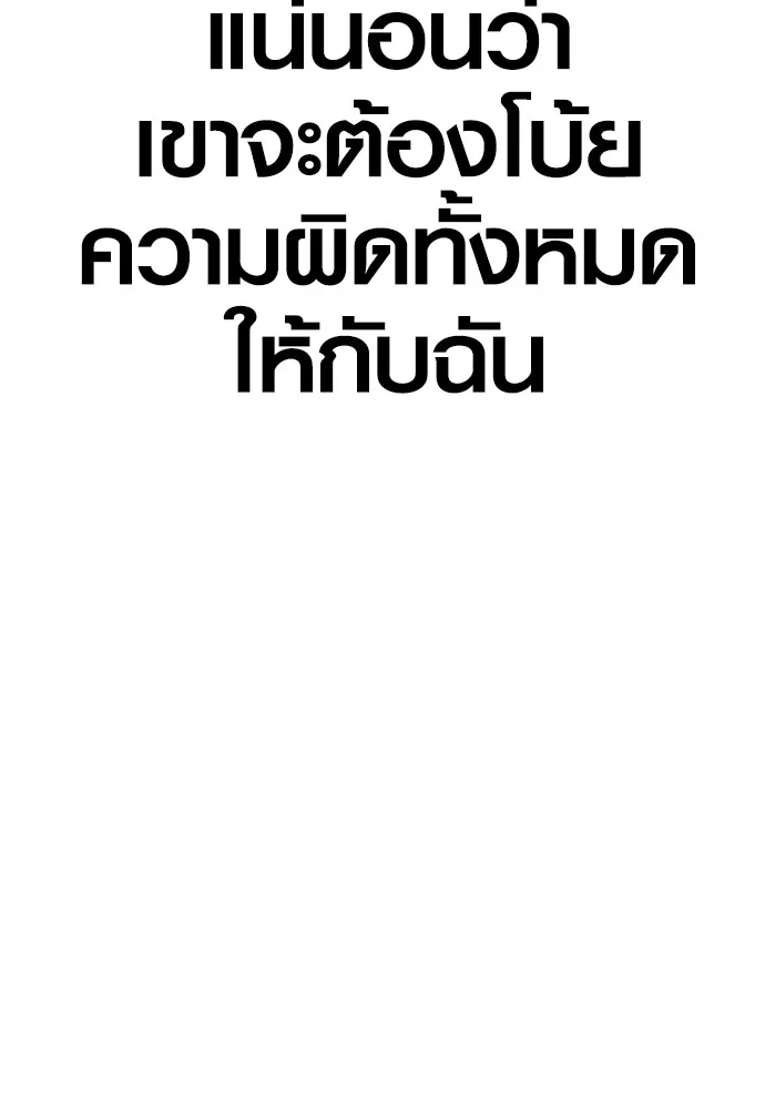 Juvenile Offender ตอนที่ 72 62