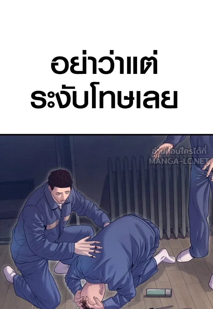 Juvenile Offender ตอนที่ 72 63