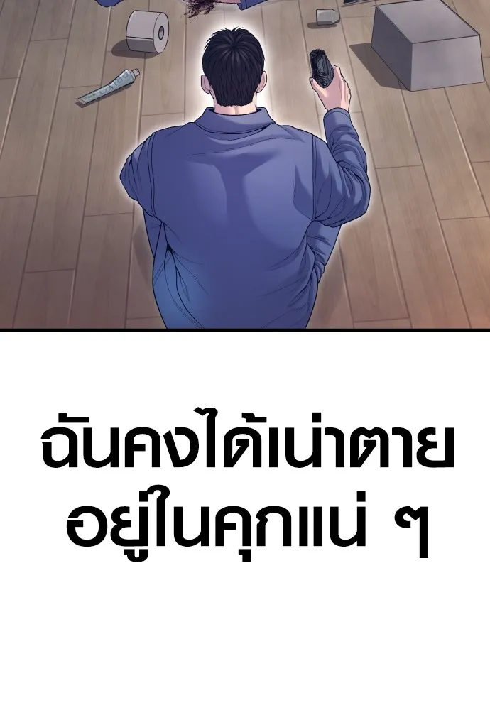 Juvenile Offender ตอนที่ 72 64