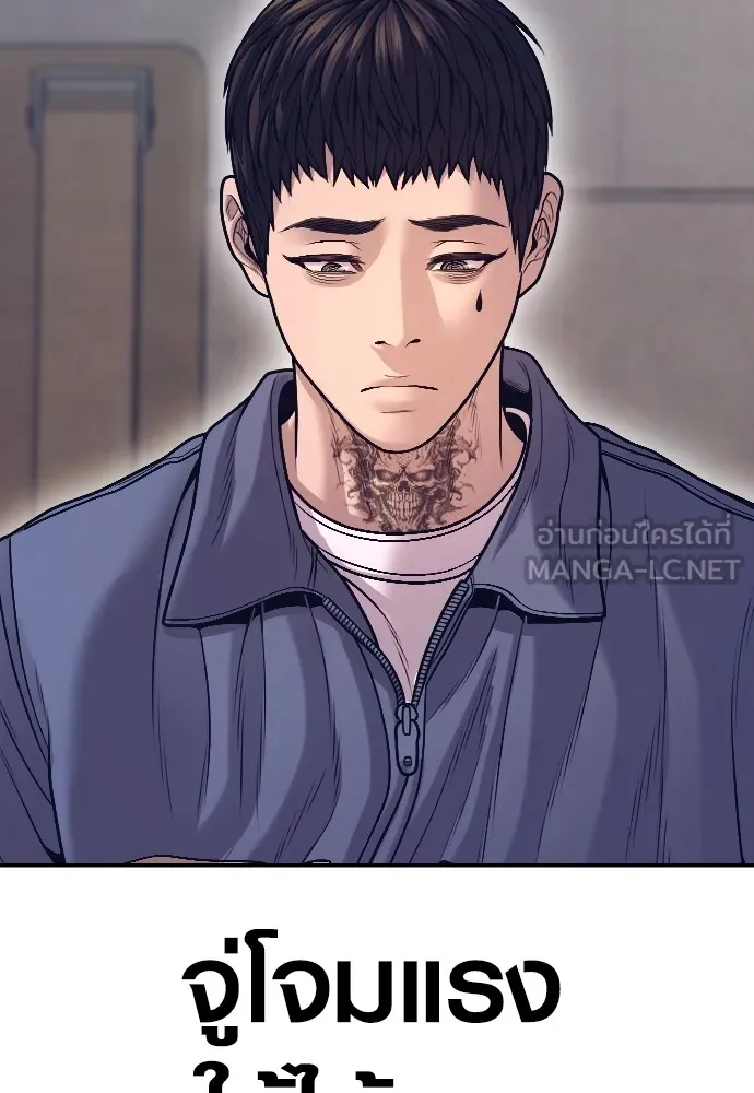 Juvenile Offender ตอนที่ 72 66