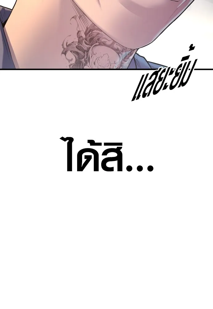 Juvenile Offender ตอนที่ 72 68