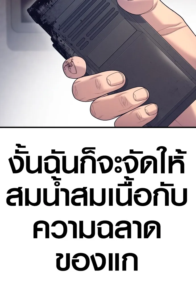 Juvenile Offender ตอนที่ 72 70