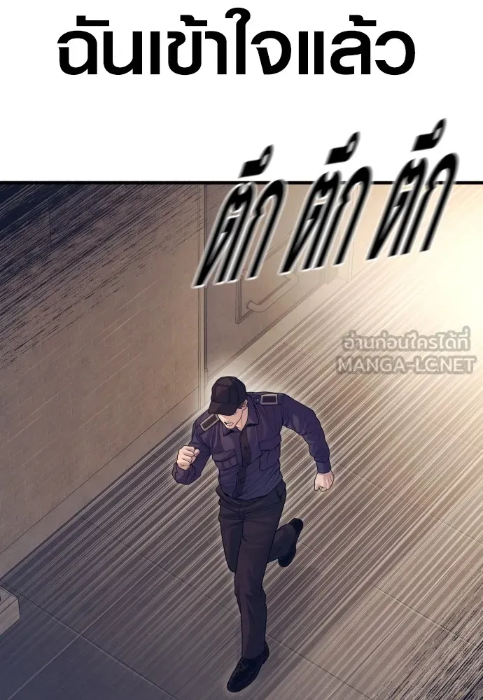 Juvenile Offender ตอนที่ 72 72