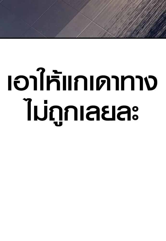 Juvenile Offender ตอนที่ 72 73