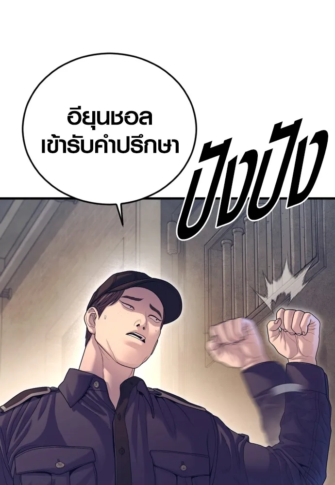 Juvenile Offender ตอนที่ 72 74