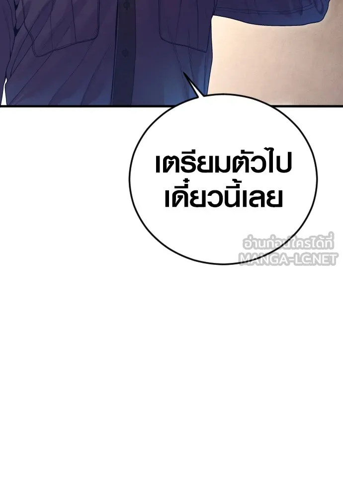 Juvenile Offender ตอนที่ 72 75