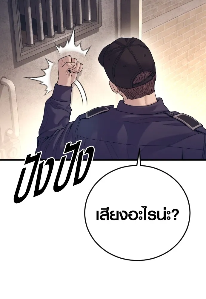 Juvenile Offender ตอนที่ 72 77