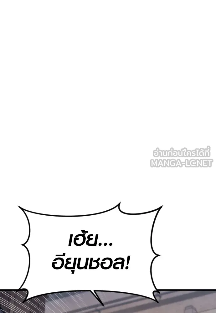 Juvenile Offender ตอนที่ 72 78