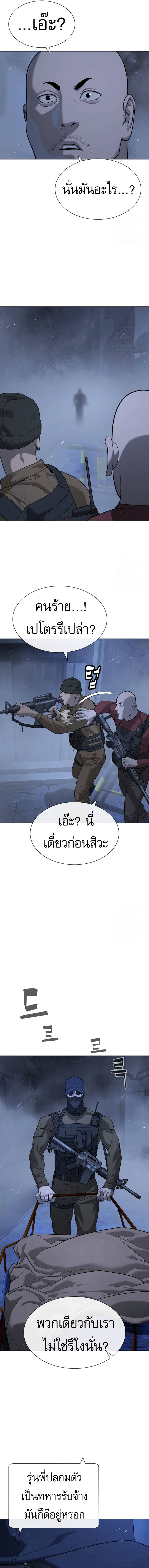 Killer Peter ตอนที่ 72 8