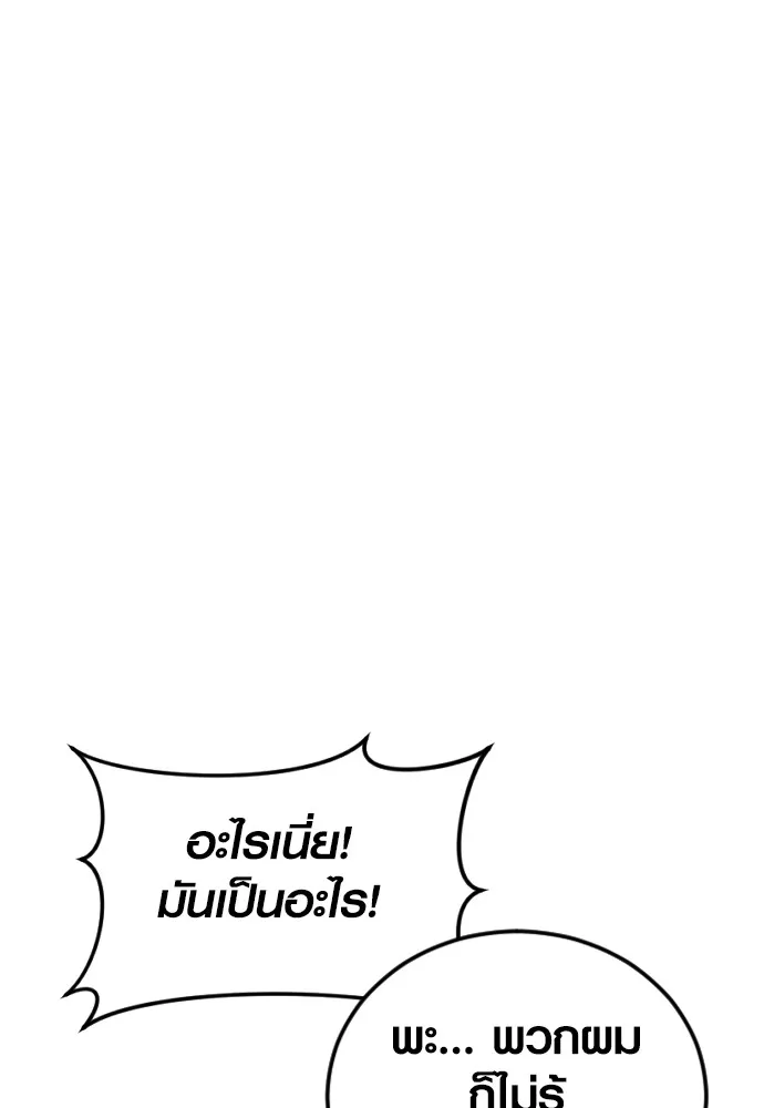Juvenile Offender ตอนที่ 72 83