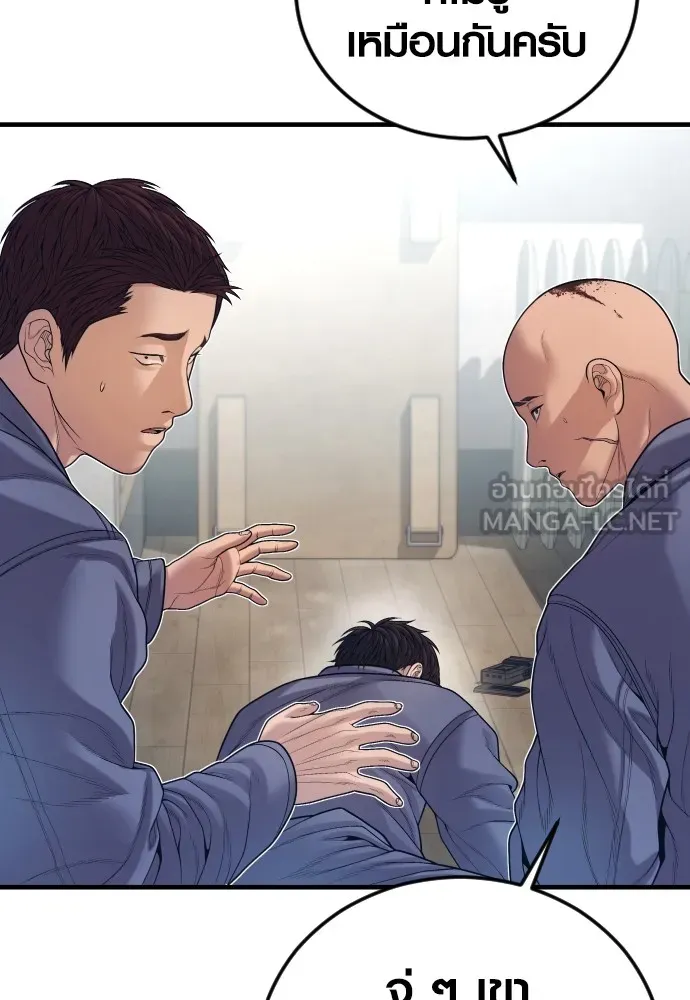 Juvenile Offender ตอนที่ 72 84