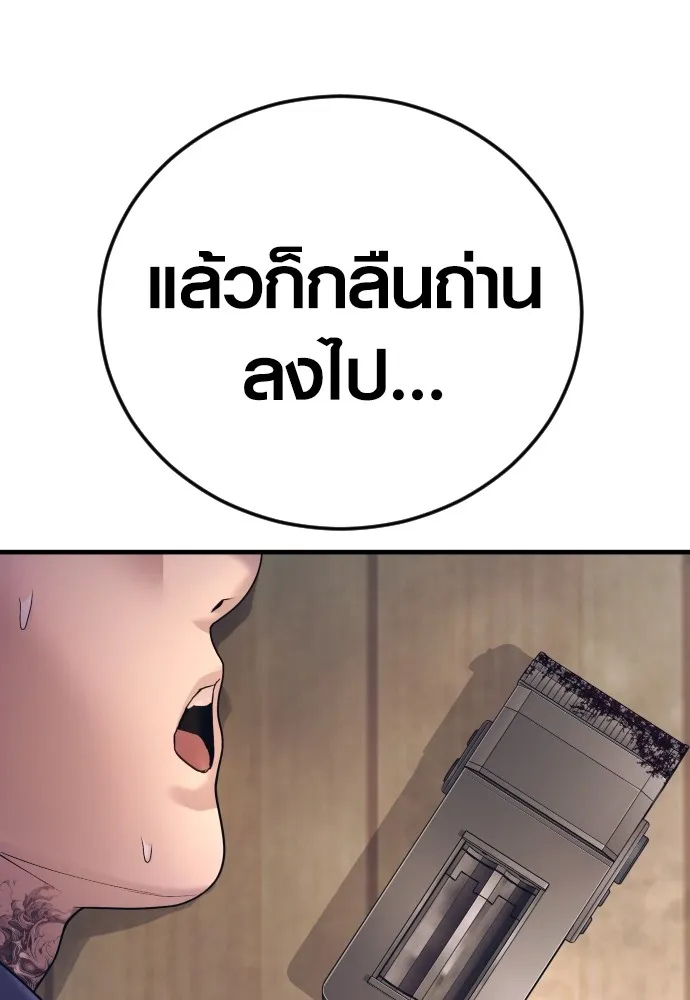 Juvenile Offender ตอนที่ 72 86