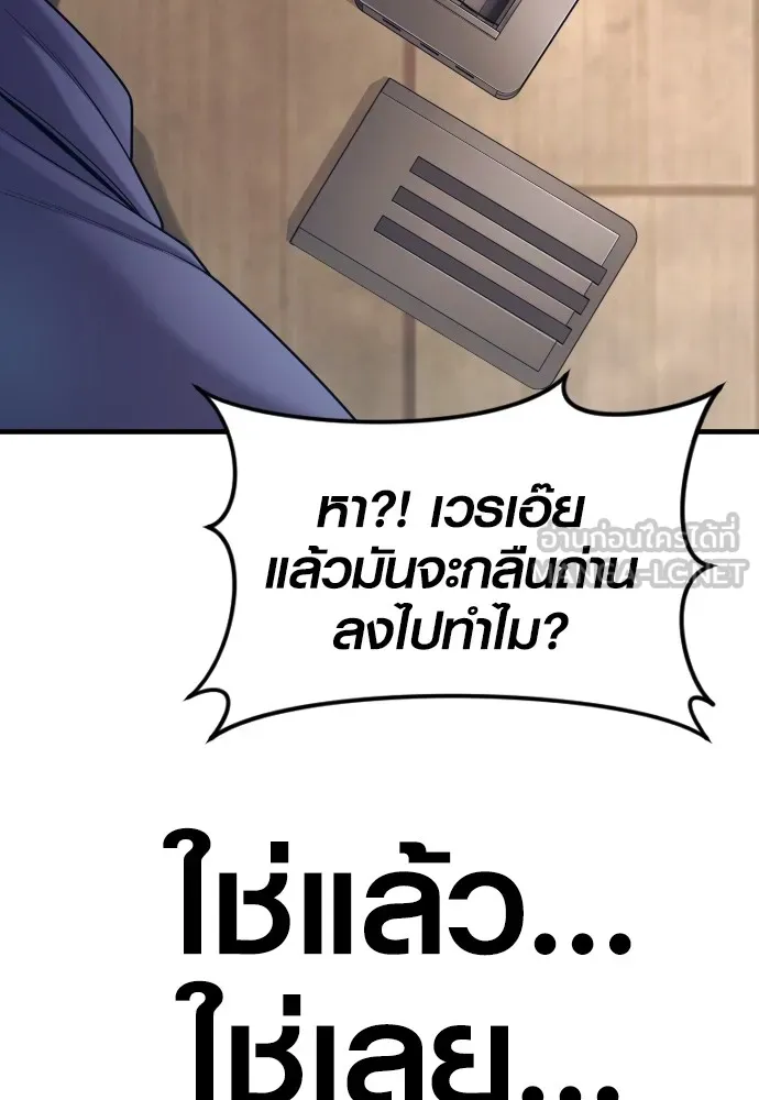 Juvenile Offender ตอนที่ 72 87