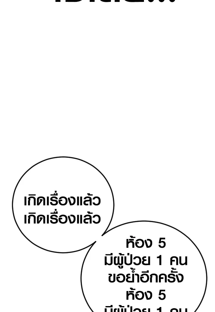 Juvenile Offender ตอนที่ 72 88